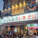 강남일미포차 | [강남 술집] “강남일미포차” 강남역 야장 포차 내돈내산