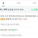 카페인중독 인천 완정점