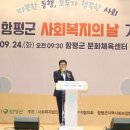 함평문화체육센터 체육관 이미지