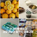 동탄순환대로21길 | 여과생활 동탄점-제철 과일과 유명맛집 밀키트까지