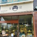 세곡-108 이미지