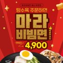 반점 - 예산군 신례원로 14 | 반점