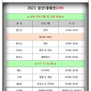 용인대 해천 GYM 이미지