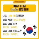 요가헬스365 이미지