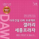 세종프라자 이미지