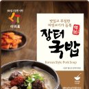 전통국밥 이미지