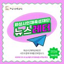 다원이음터 문화교실1 | 📢2026년 뉴스레터 2호 발행
