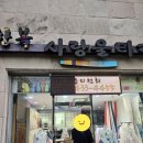 사랑울타리 | [혼주한복] 사랑울타리 인천점 계약 후기