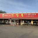 아동요리B | 인천서구맛집 " 진짬뽕 " 미취학 아동 서비스와 넓은 주차장까지 완벽한 수제 순두부 짬뽕 맛집