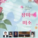 제27회 정기연주회 | 연수구립 여성합창단 정기연주회 「장미의 미소」, 무료 공연으로 만나는 아름다운 하모니