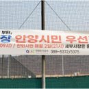 안양시청테니스동호회