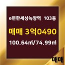 e편한세상녹양역공인중개사사무소 이미지