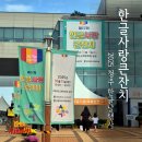 한글멋글씨 | 2025 한글사랑큰잔치 다녀온 후기