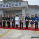 구룡보건진료소 이미지