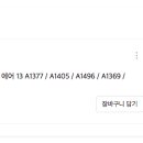 A1377 이미지