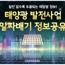 (주)파랑에너지