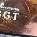 BGT 호두단팥빵 - 동작구 | BGT 호두단팥빵