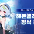 헤븐 이투데이