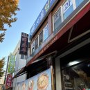 태화루 | [Nov.3] 의정부 로컬중식 태화루 후기🥢 탕수육 강추 + 짜장면 면발 최고