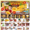 (주)이마트목포점