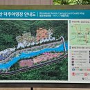 덕주야영장화장실 이미지