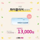 시선안경콘택트 이미지