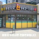 별하람풍경채공인중개사사무소 이미지