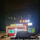 코미치바다 펜션 이미지