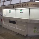 울산역안내소 이미지