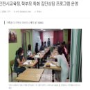 [Vol.34][학부모지원센터 주요 소식] 전국 및 시 · 도(지역) 학부모지원센터 소식안내