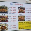 맛있는아구찜마을