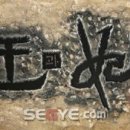 예술의 잔당 이미지