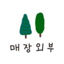 대학로151번길 이미지