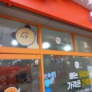 소소떡볶이부천원종점 이미지