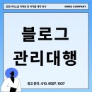 블루오션603호 | 블로그 관리 대행 마케팅 모르면 안 되는 '것'