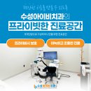 수성아이비치과의원 이미지