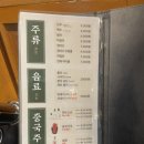 경성양꼬치두정역점