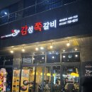 경기광주 태전동맛집 감성쪽갈비 고산점 후기