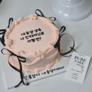 퓨어수제케이크 네이버블로그
