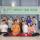 데비샤요가