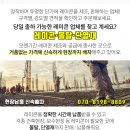 광성경로당 이미지