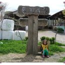 연두목장 이미지