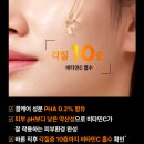 비타민25 | 아이오페 비타민C 엑스퍼트 25% 세럼 진짜 효과 후기
