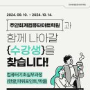 한글&인터넷&엑셀 기초 이미지