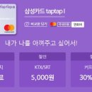 탭탭 이미지