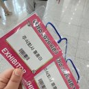 메가쇼 참가 후기 홍천 대홍복숭아 모찌 홍홍 부스 지원 다녀왔어요
