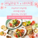 바닐라요가