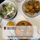 뉴그린셀프세차타운 | [은평 진관] 은평뉴타운 줄서는맛집 '탕면' 방문후기 (내돈내산)