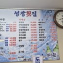성광횟집