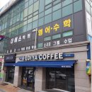 더에스학원